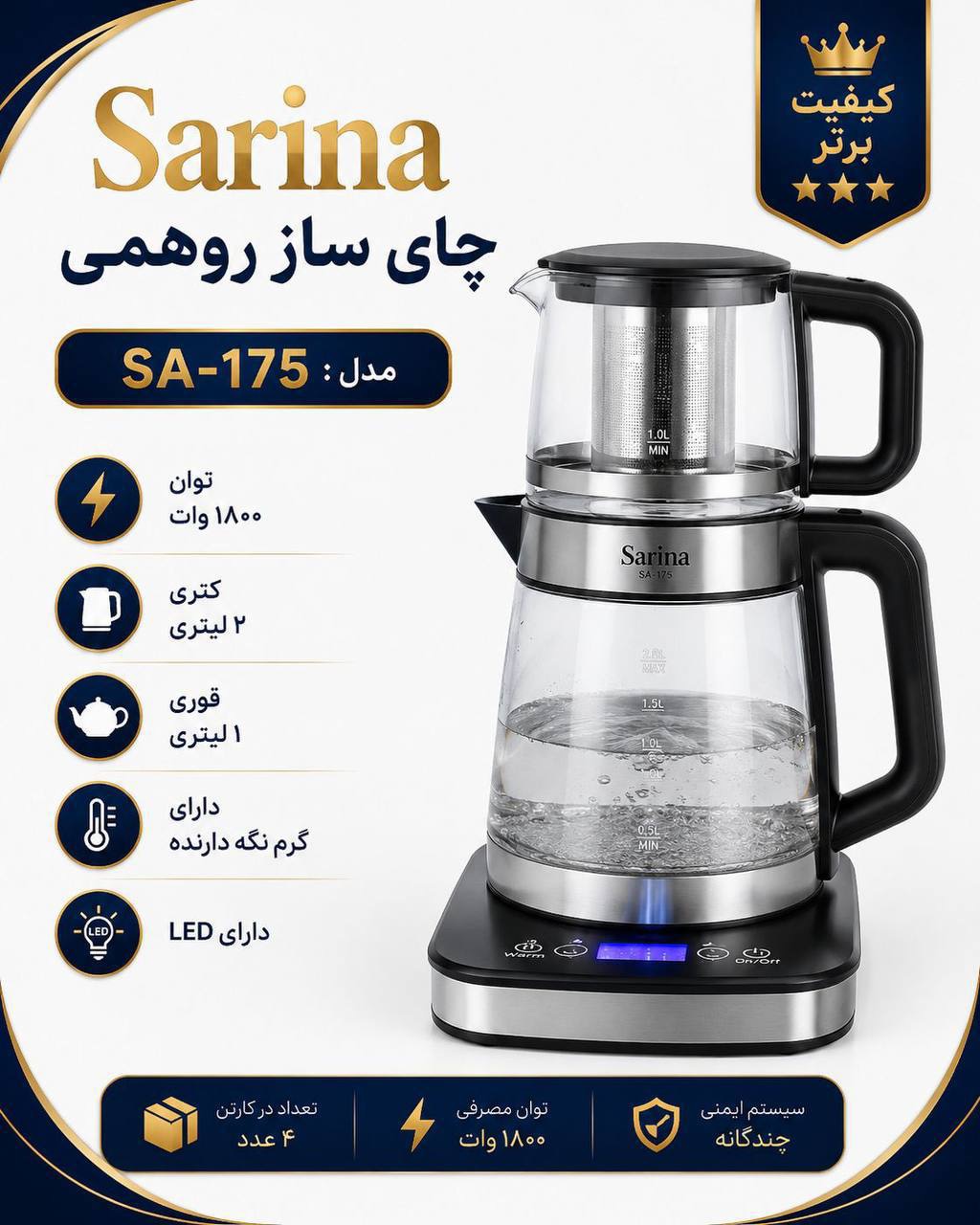 چایساز روهمی سارینا مدل SA175